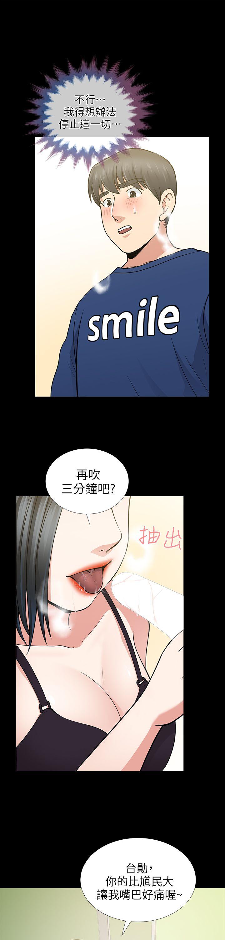 [Manhwa] Friend's wife Plot, mature woman, big breasts#[36P]-21