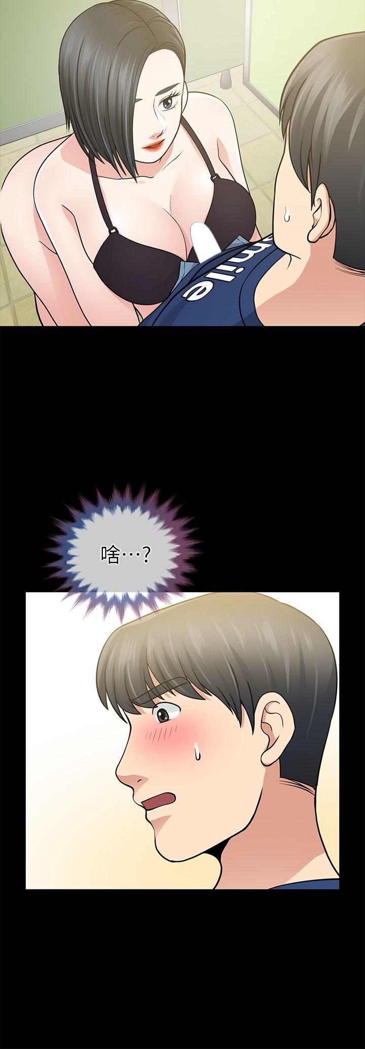 [Manhwa] Friend's wife Plot, mature woman, big breasts#[36P]-22