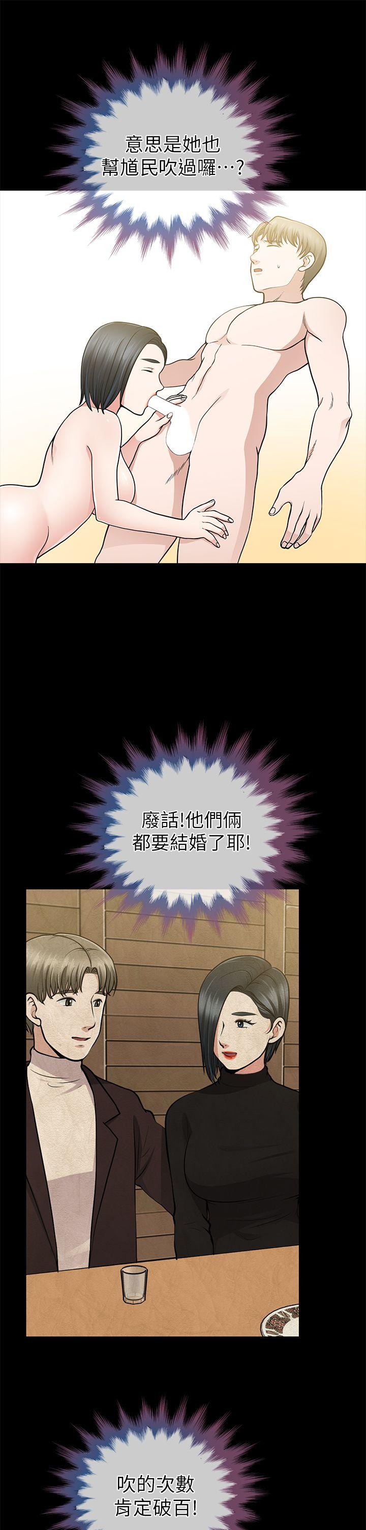 [Manhwa] Friend's wife Plot, mature woman, big breasts#[36P]-23