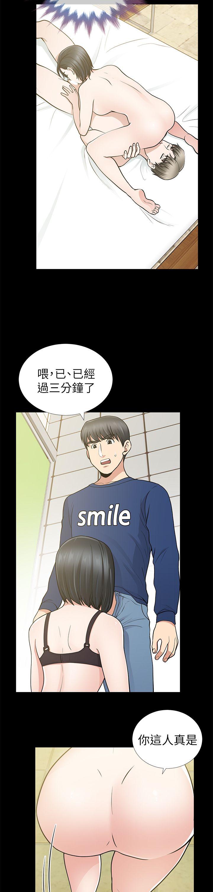 [Manhwa] Friend's wife Plot, mature woman, big breasts#[36P]-24