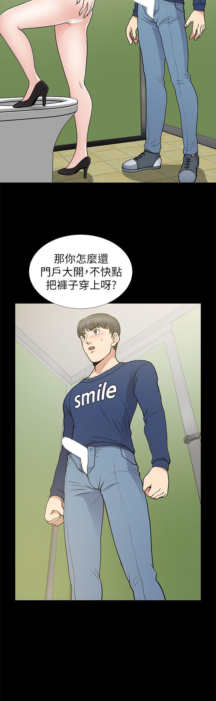 [Manhwa] Friend's wife Plot, mature woman, big breasts#[36P]-30