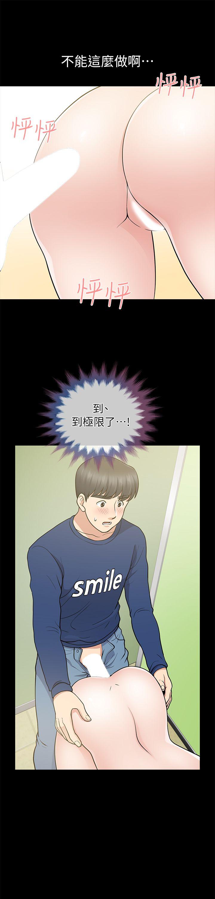 [Manhwa] Friend's wife Plot, mature woman, big breasts#[36P]-33