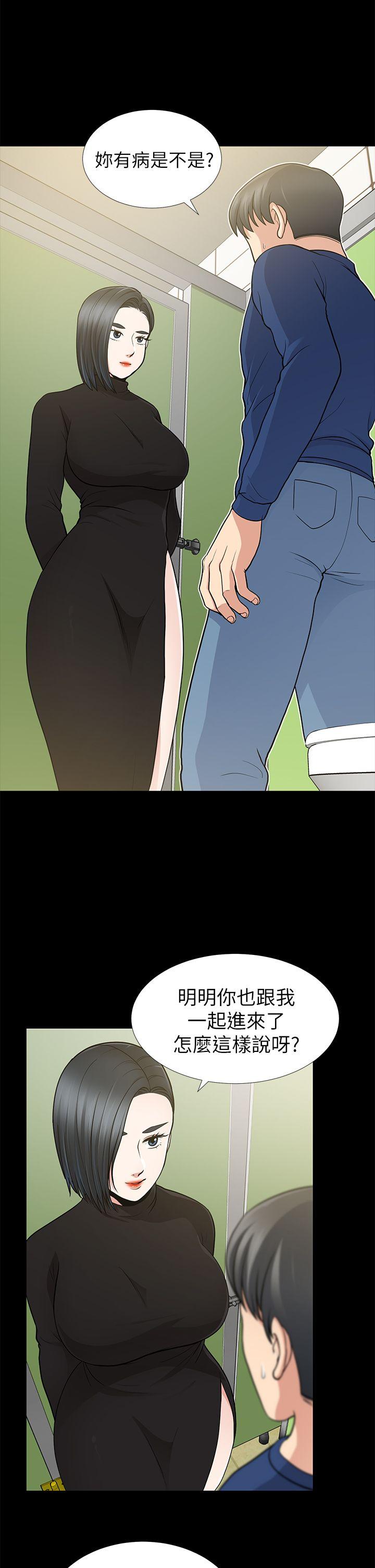 [Manhwa] Friend's wife Plot, mature woman, big breasts#[36P]-5