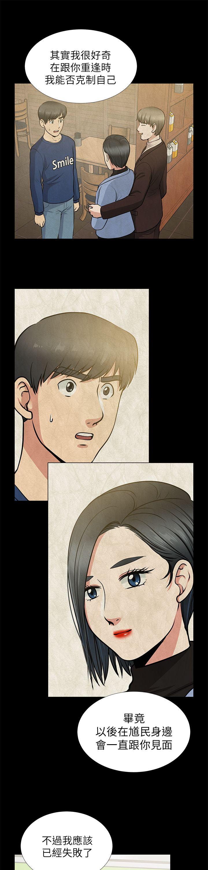 [Manhwa] Friend's wife Plot, mature woman, big breasts#[36P]-9