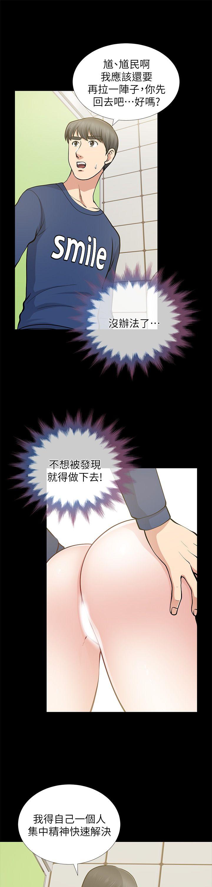 [Manhwa] Friend's wife Plot, mature woman, big breasts#[37P]-14