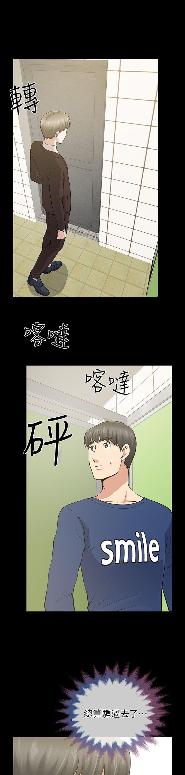 [Manhwa] Friend's wife Plot, mature woman, big breasts#[37P]-23