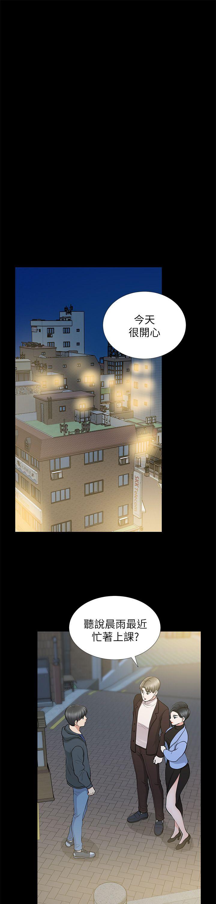 [Manhwa] Friend's wife Plot, mature woman, big breasts#[37P]-29