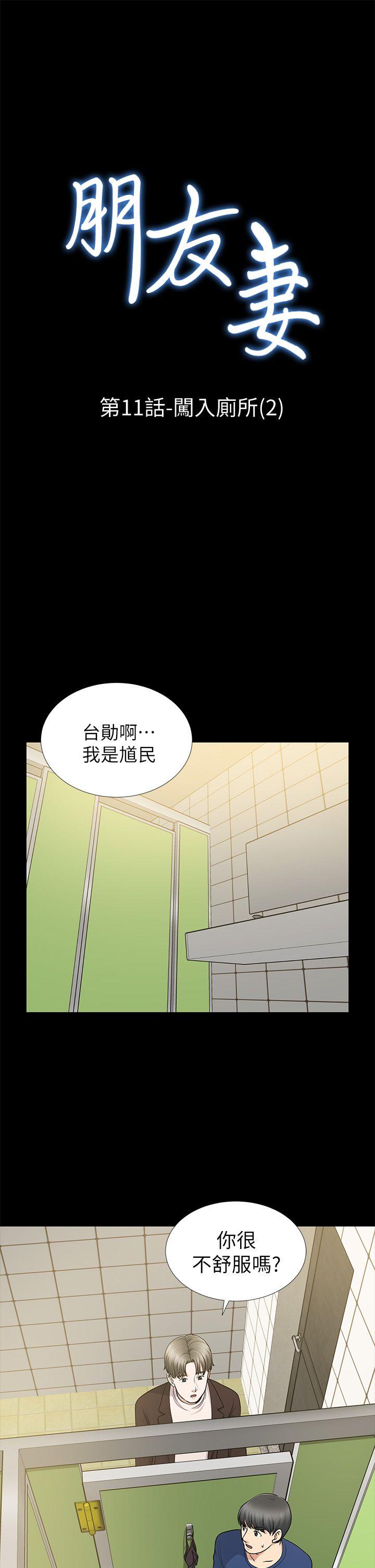 [Manhwa] Friend's wife Plot, mature woman, big breasts#[37P]-3
