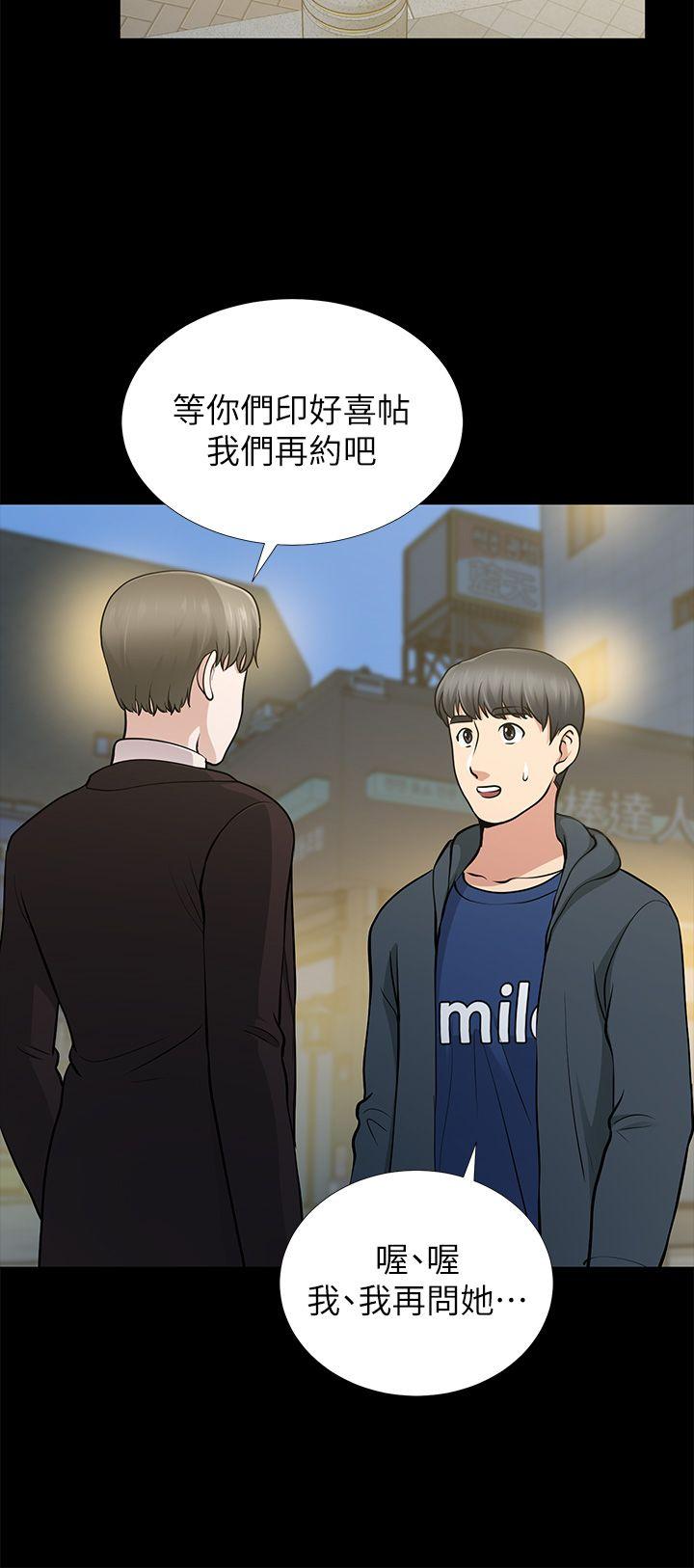 [Manhwa] Friend's wife Plot, mature woman, big breasts#[37P]-30