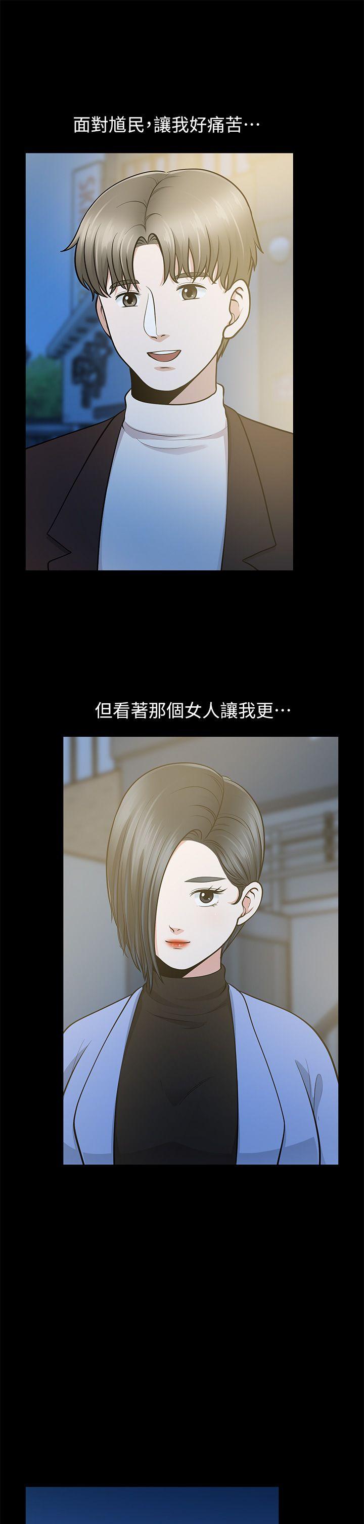 [Manhwa] Friend's wife Plot, mature woman, big breasts#[37P]-31