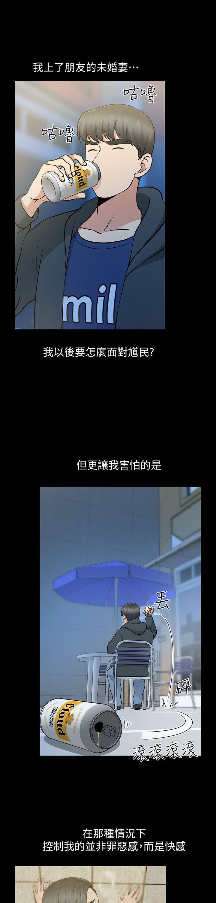 [Manhwa] Friend's wife Plot, mature woman, big breasts#[37P]-33