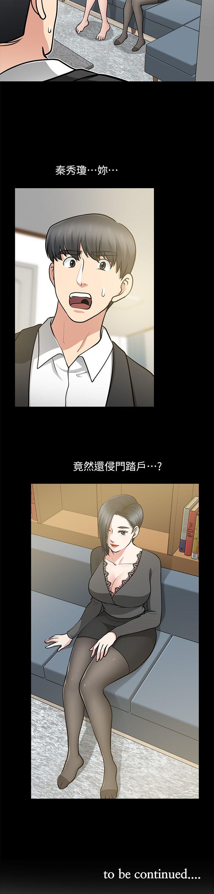 [Manhwa] Friend's wife Plot, mature woman, big breasts#[37P]-36