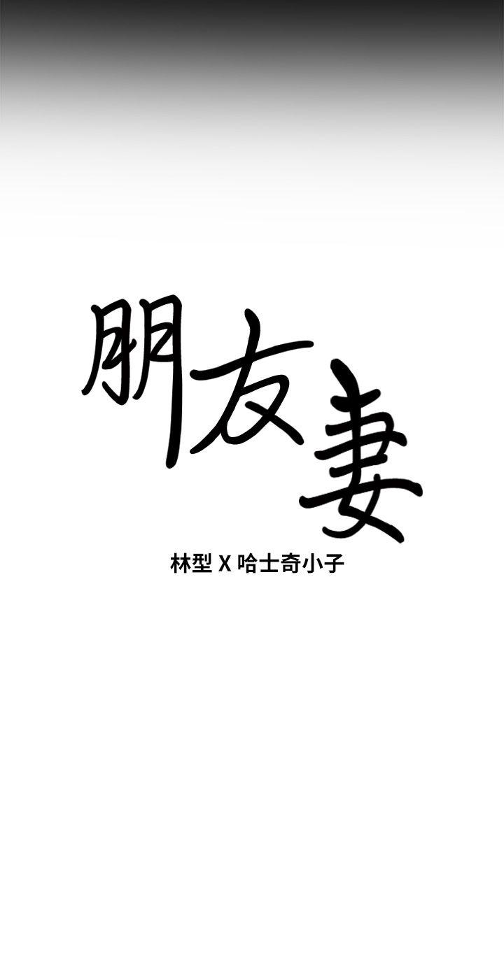[Manhwa] Friend's wife Plot, mature woman, big breasts#[37P]-37