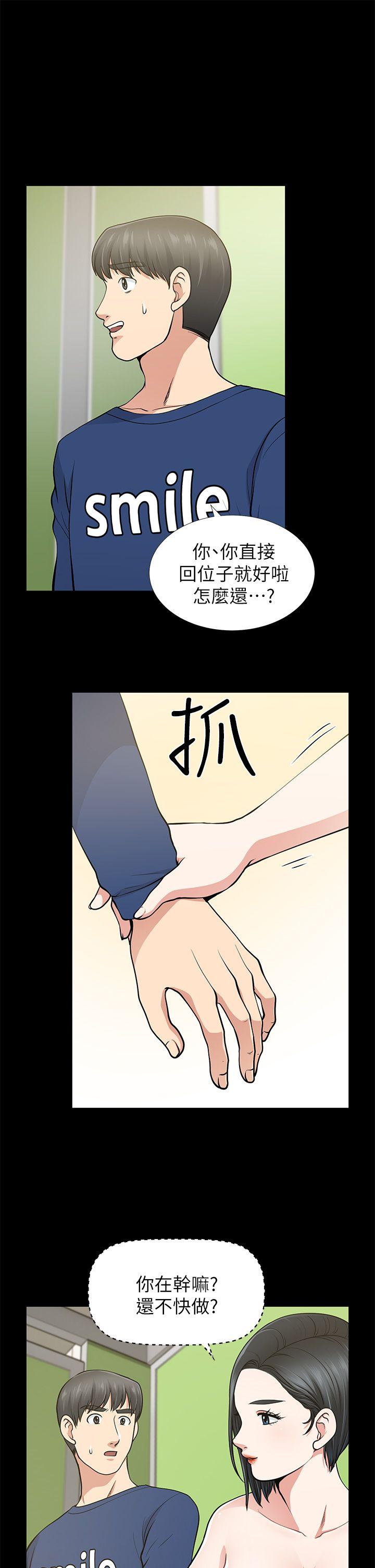 [Manhwa] Friend's wife Plot, mature woman, big breasts#[37P]-7