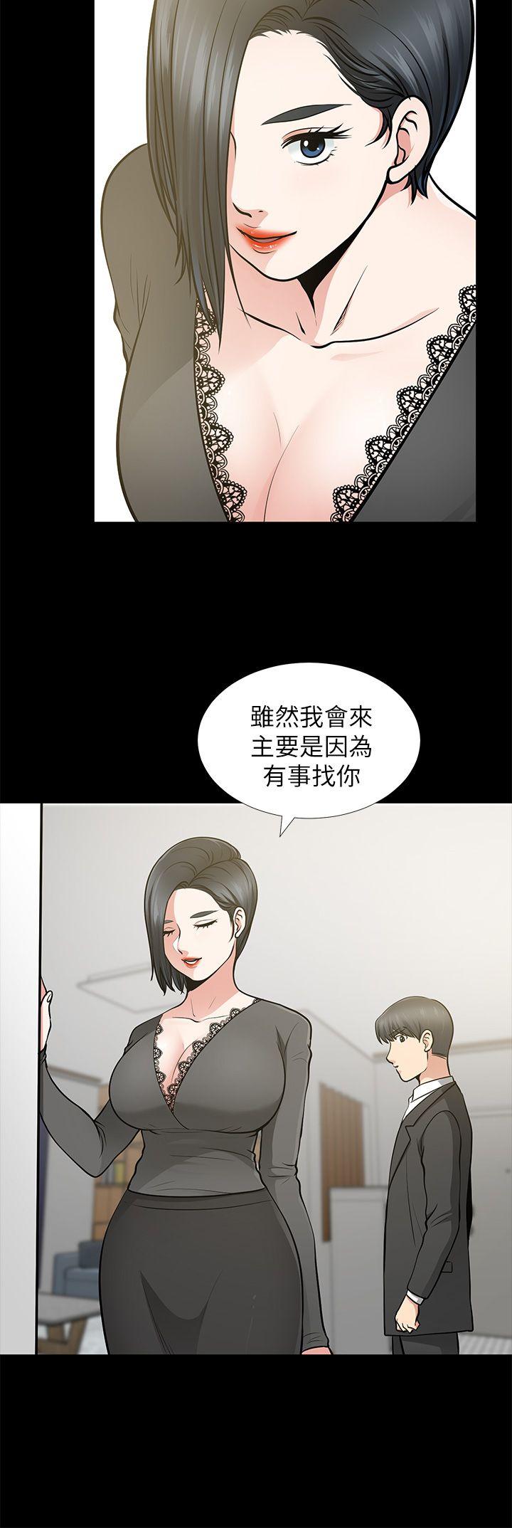 [Manhwa] Friend's wife Plot, mature woman, big breasts#[37P]-10