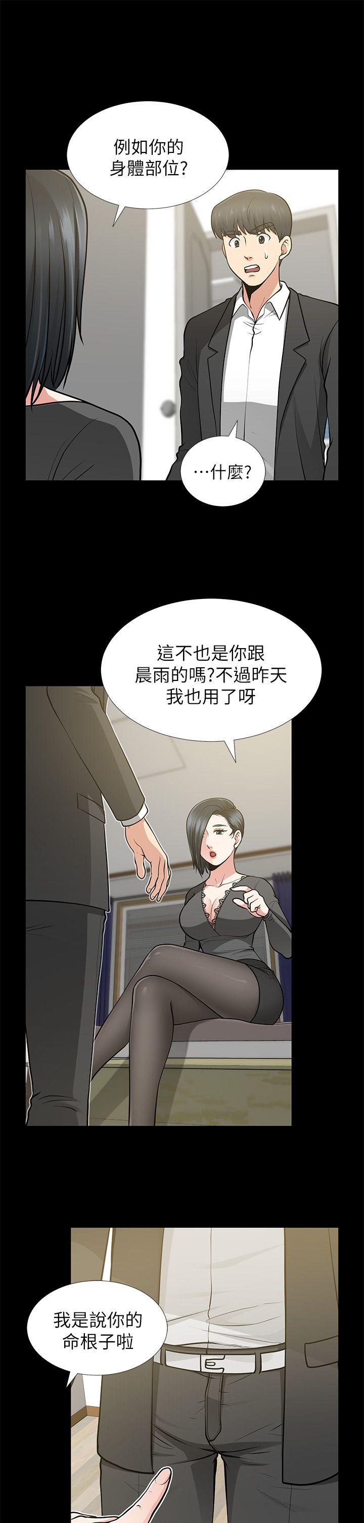 [Manhwa] Friend's wife Plot, mature woman, big breasts#[37P]-13