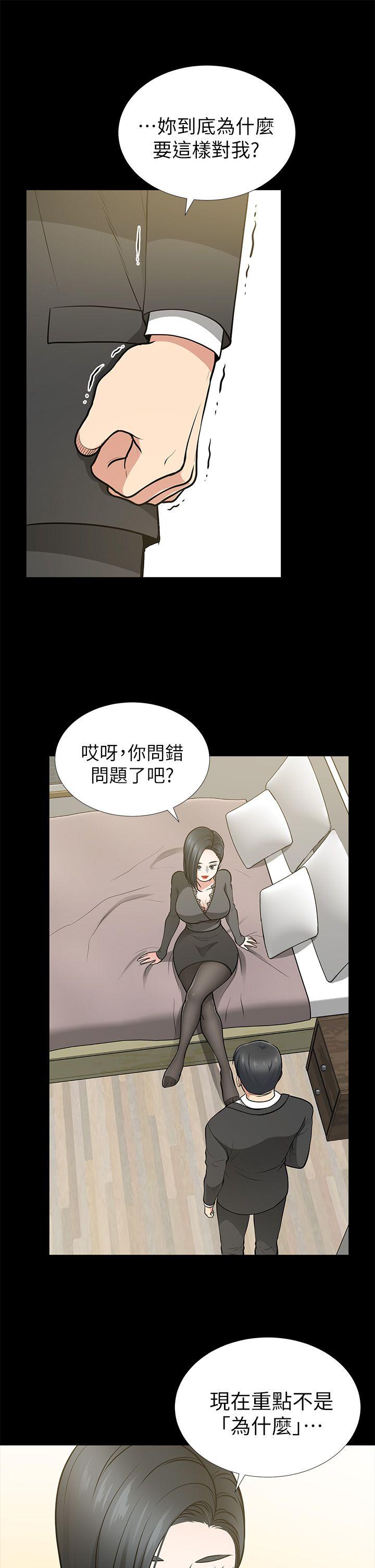 [Manhwa] Friend's wife Plot, mature woman, big breasts#[37P]-18