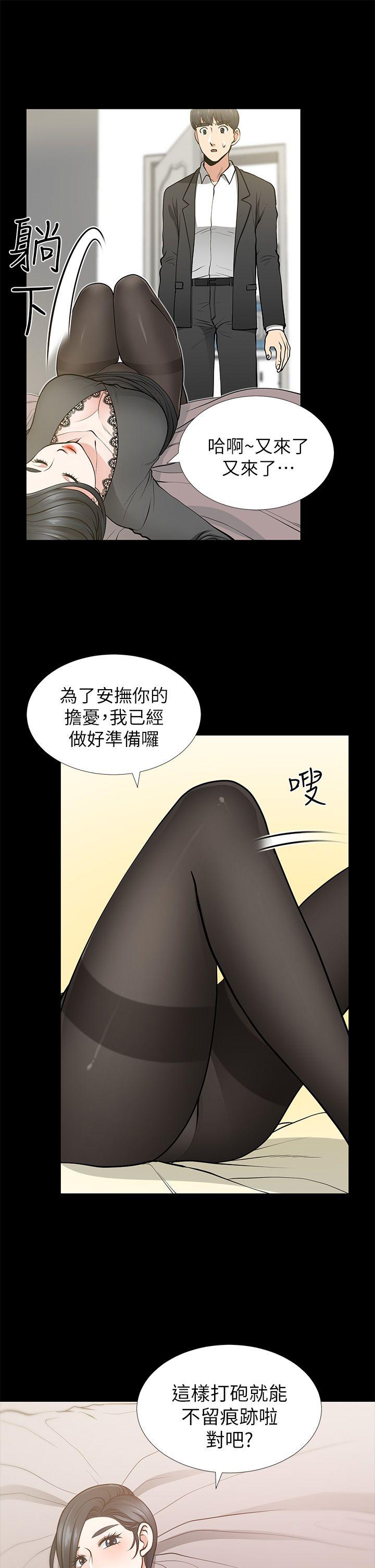 [Manhwa] Friend's wife Plot, mature woman, big breasts#[37P]-22