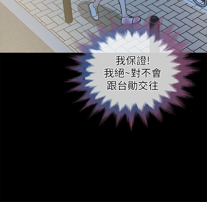 [Manhwa] Friend's wife Plot, mature woman, big breasts#[37P]-28