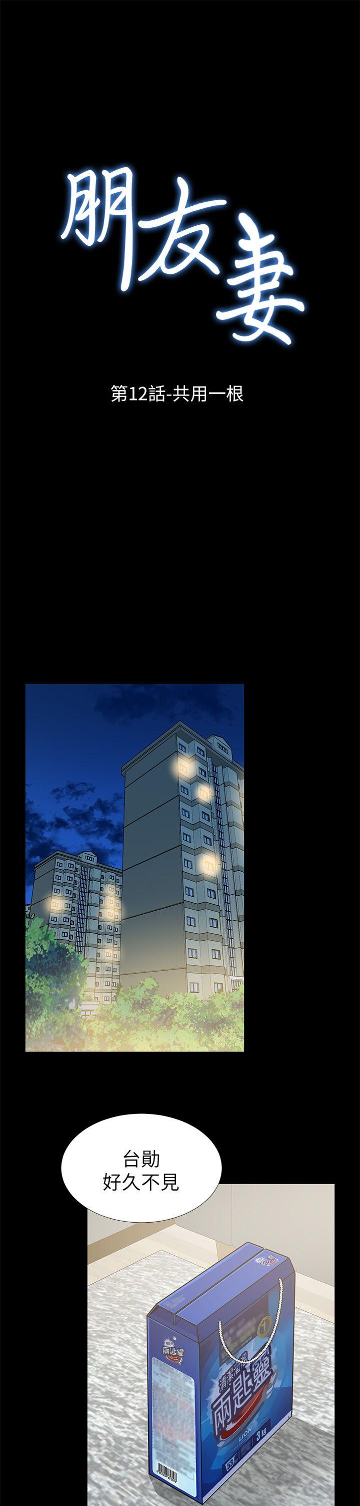 [Manhwa] Friend's wife Plot, mature woman, big breasts#[37P]-3