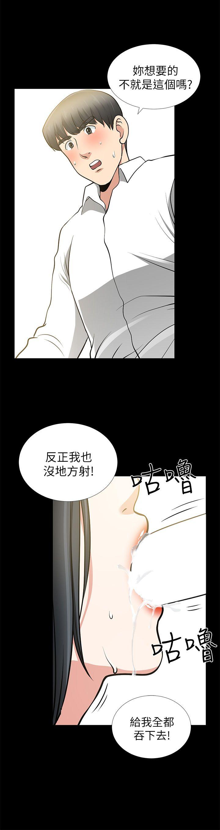 [Manhwa] Friend's wife Plot, mature woman, big breasts#[37P]-34