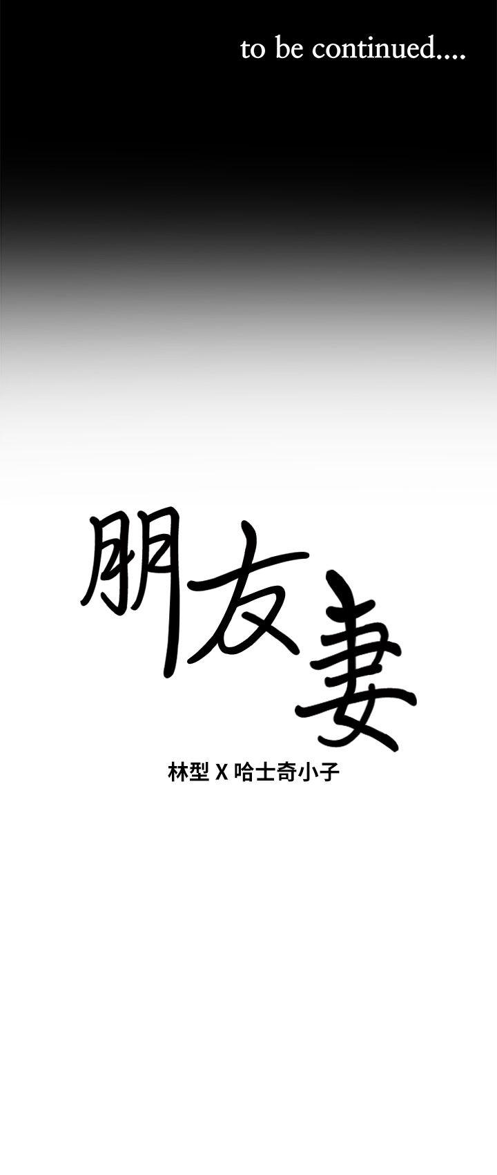 [Manhwa] Friend's wife Plot, mature woman, big breasts#[37P]-37