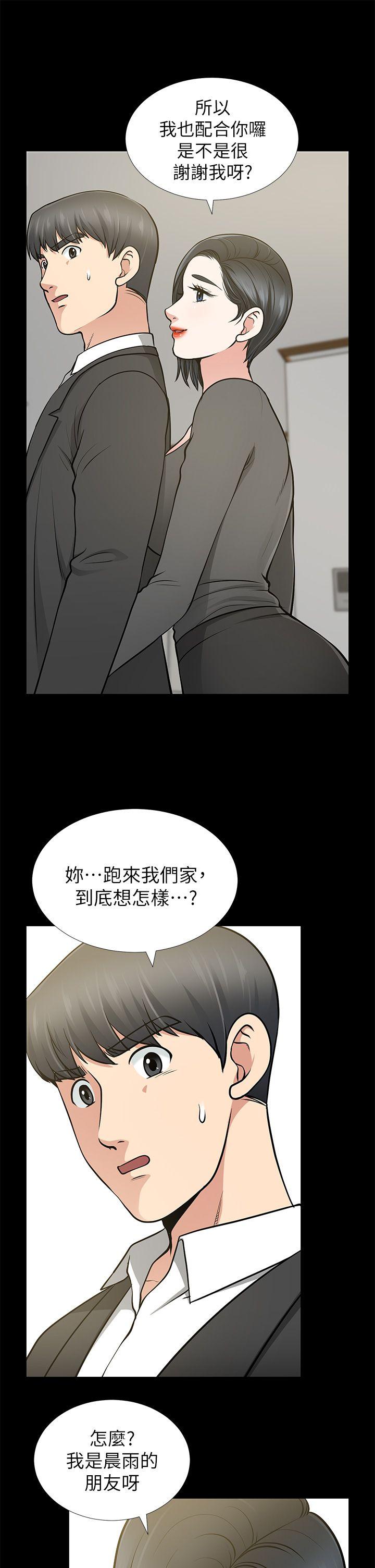 [Manhwa] Friend's wife Plot, mature woman, big breasts#[37P]-9
