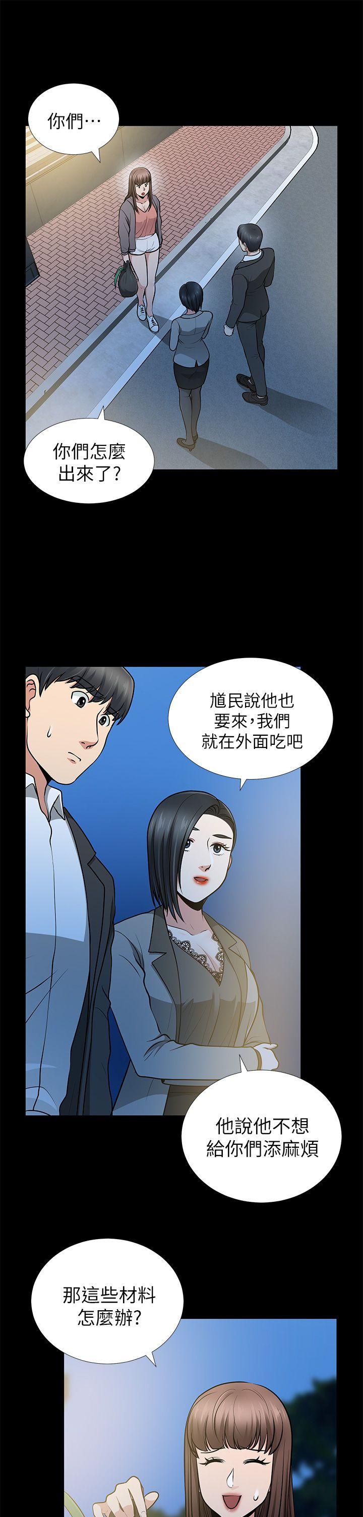 [Manhwa] Friend's wife Plot, mature woman, big breasts#[39P]-10