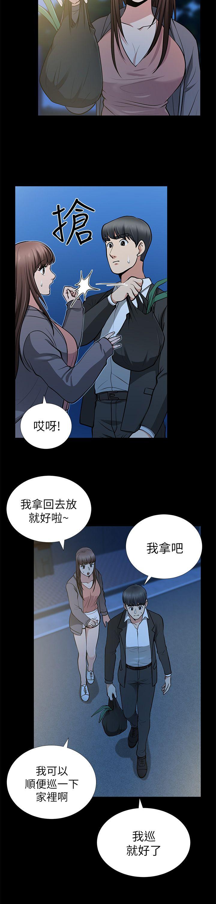 [Manhwa] Friend's wife Plot, mature woman, big breasts#[39P]-11