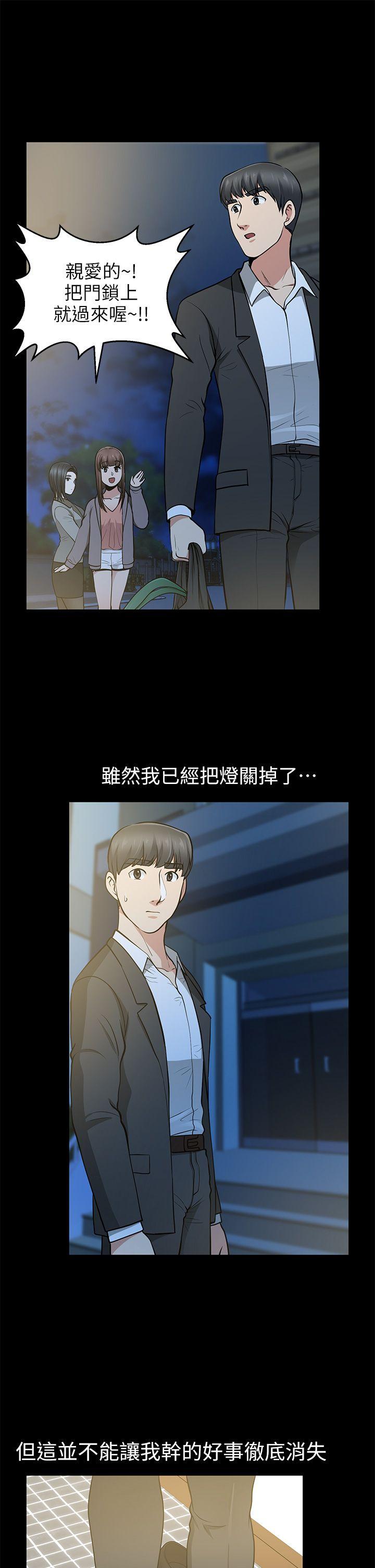[Manhwa] Friend's wife Plot, mature woman, big breasts#[39P]-15