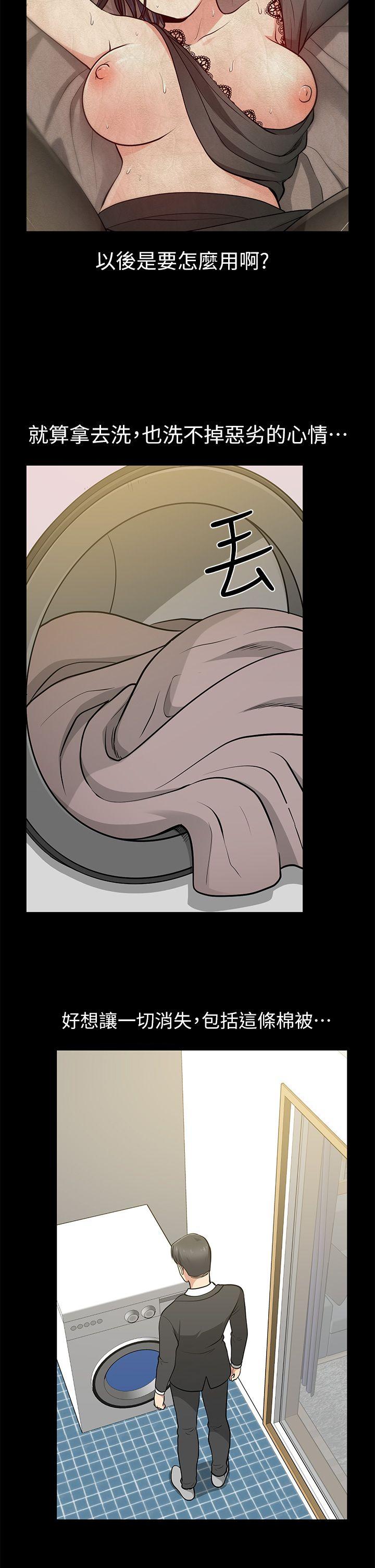 [Manhwa] Friend's wife Plot, mature woman, big breasts#[39P]-18