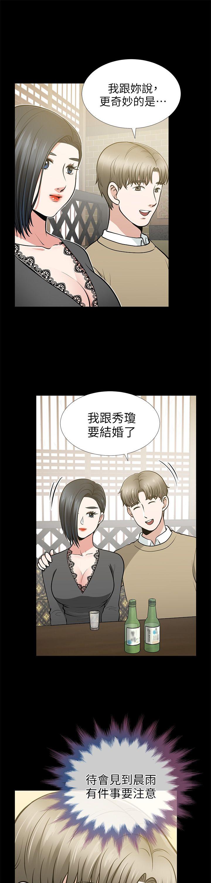 [Manhwa] Friend's wife Plot, mature woman, big breasts#[39P]-22