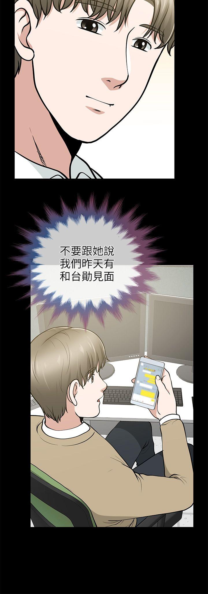 [Manhwa] Friend's wife Plot, mature woman, big breasts#[39P]-23