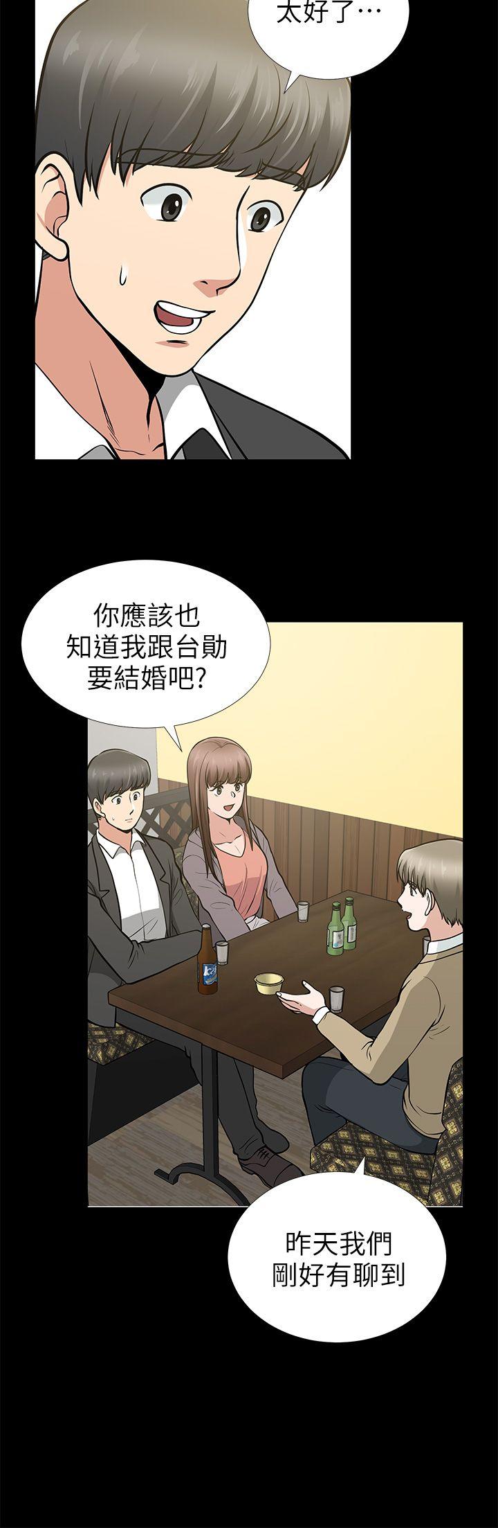 [Manhwa] Friend's wife Plot, mature woman, big breasts#[39P]-25