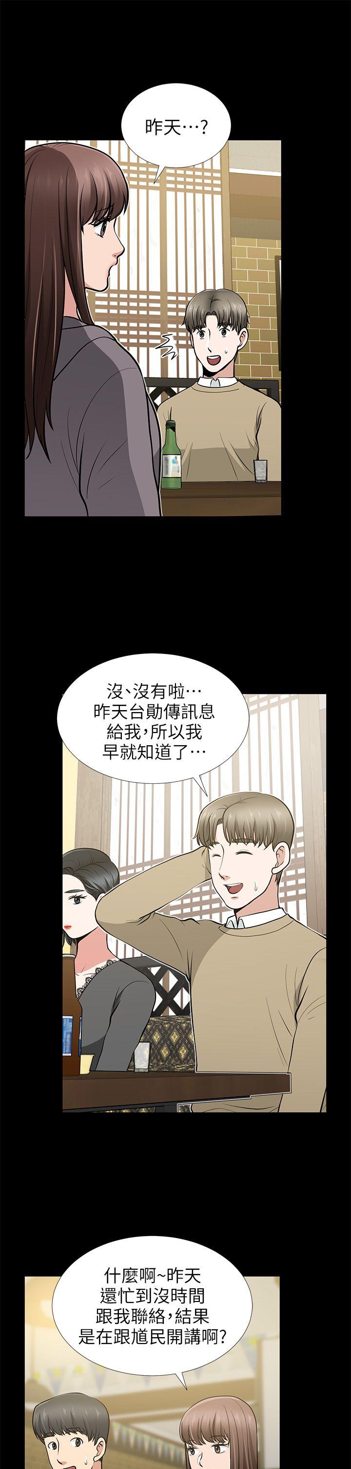 [Manhwa] Friend's wife Plot, mature woman, big breasts#[39P]-26
