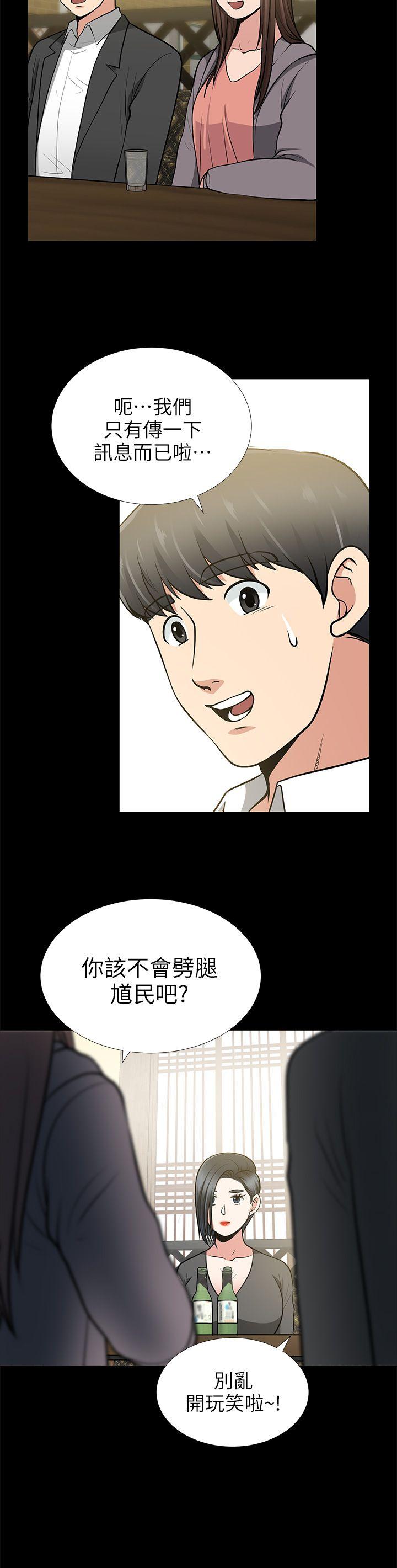 [Manhwa] Friend's wife Plot, mature woman, big breasts#[39P]-27