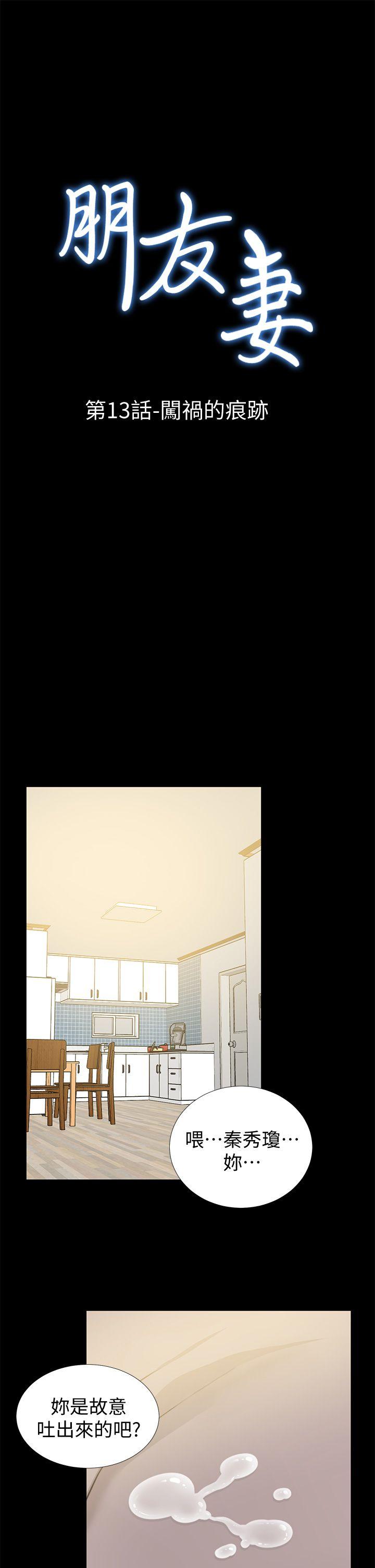 [Manhwa] Friend's wife Plot, mature woman, big breasts#[39P]-3