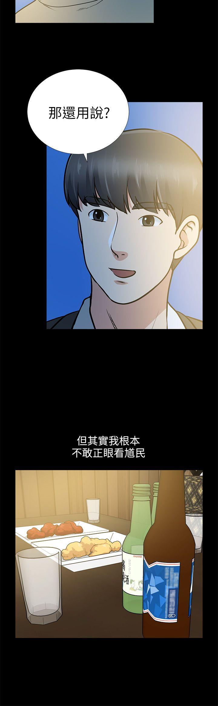 [Manhwa] Friend's wife Plot, mature woman, big breasts#[39P]-31