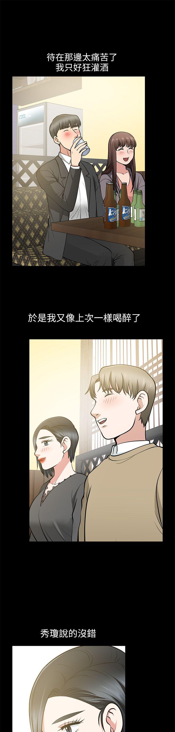[Manhwa] Friend's wife Plot, mature woman, big breasts#[39P]-32