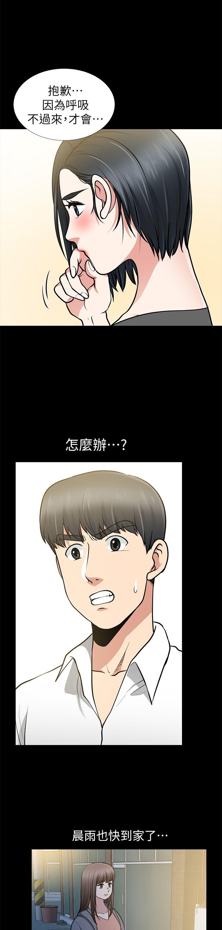 [Manhwa] Friend's wife Plot, mature woman, big breasts#[39P]-5