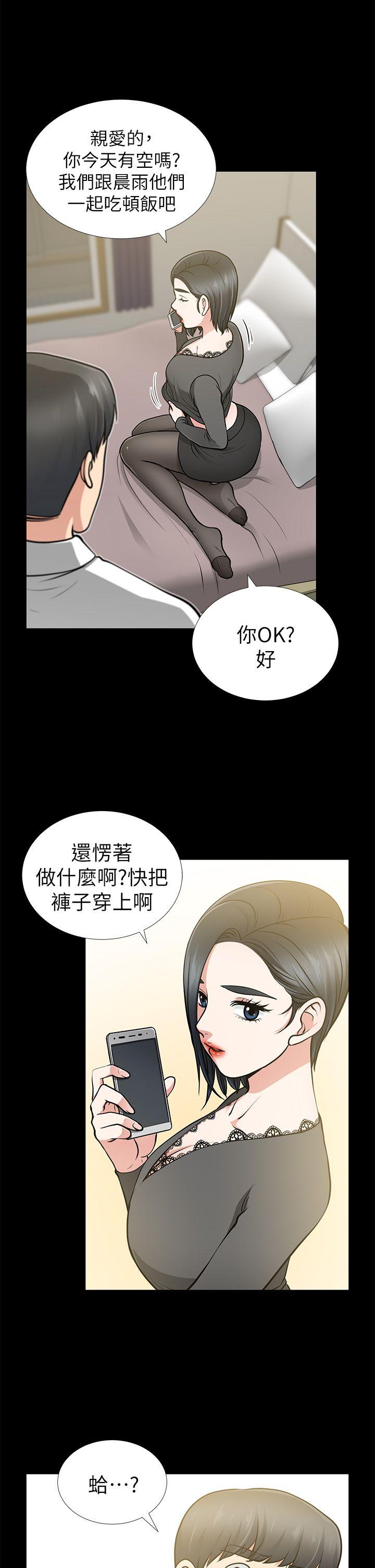 [Manhwa] Friend's wife Plot, mature woman, big breasts#[39P]-7