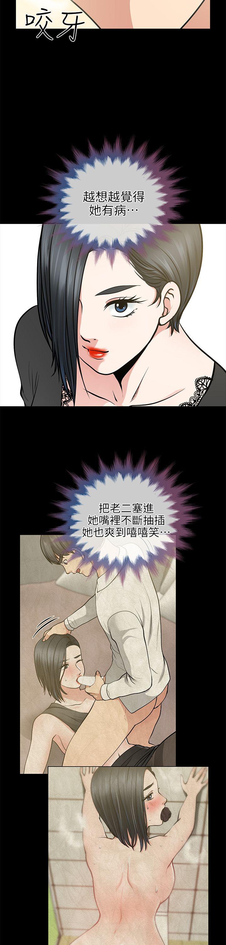 [Manhwa] Friend's wife Plot, mature woman, big breasts#[39P]-15