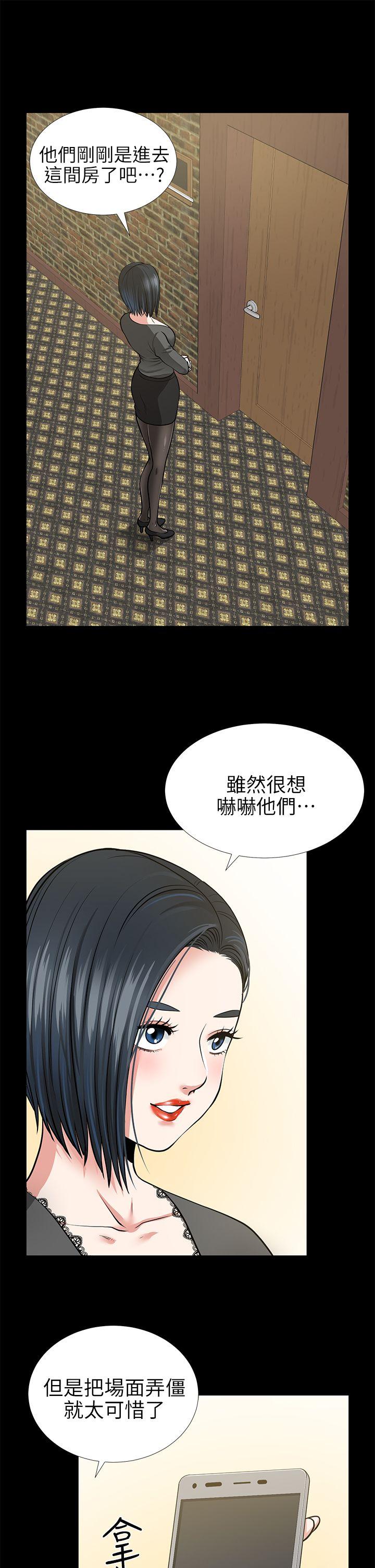 [Manhwa] Friend's wife Plot, mature woman, big breasts#[39P]-24