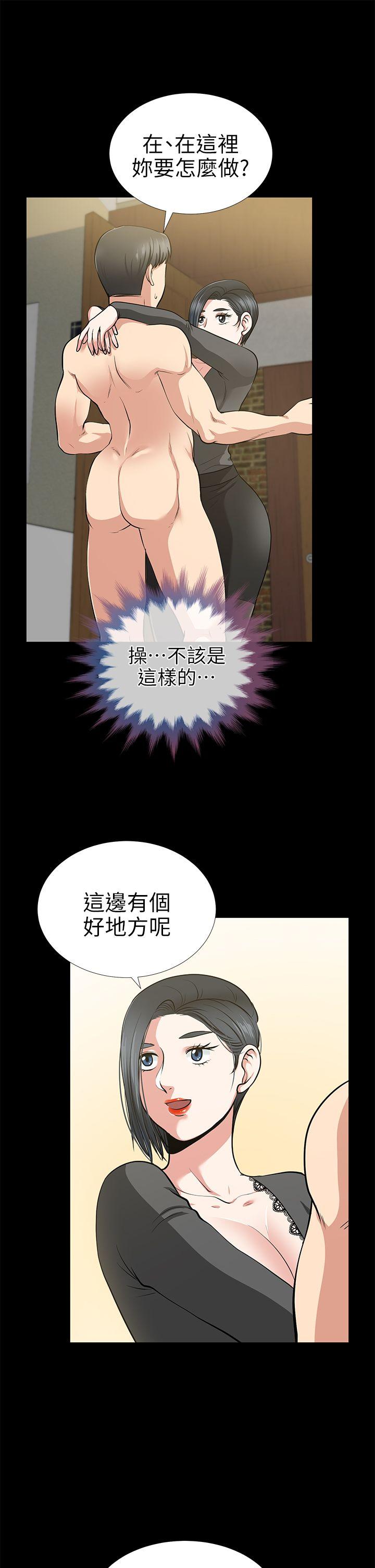 [Manhwa] Friend's wife Plot, mature woman, big breasts#[39P]-32