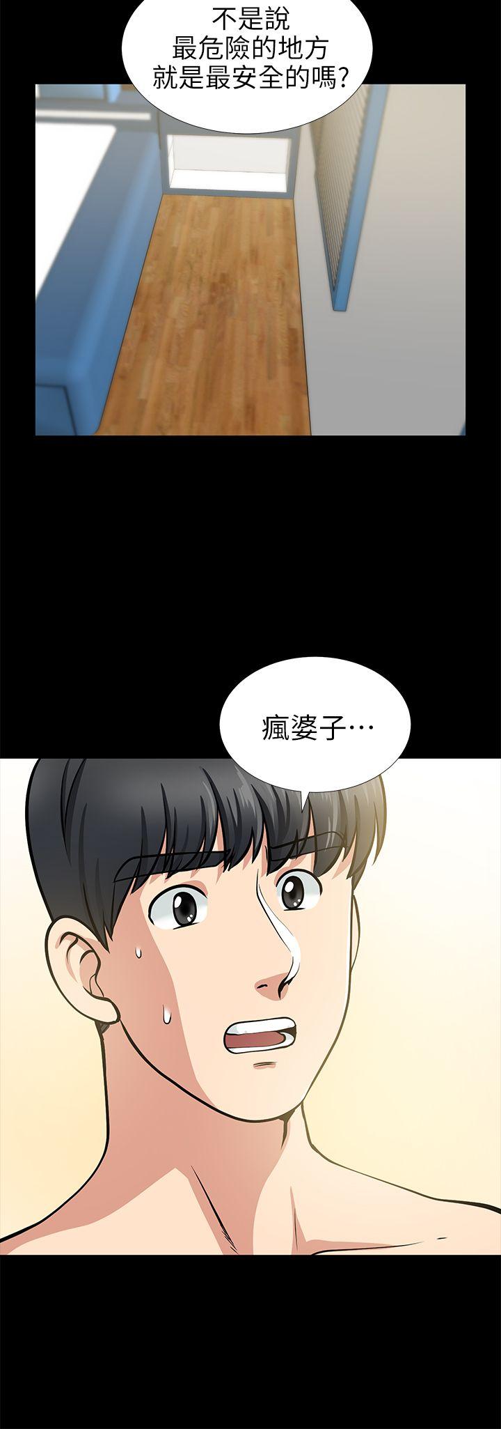 [Manhwa] Friend's wife Plot, mature woman, big breasts#[39P]-33