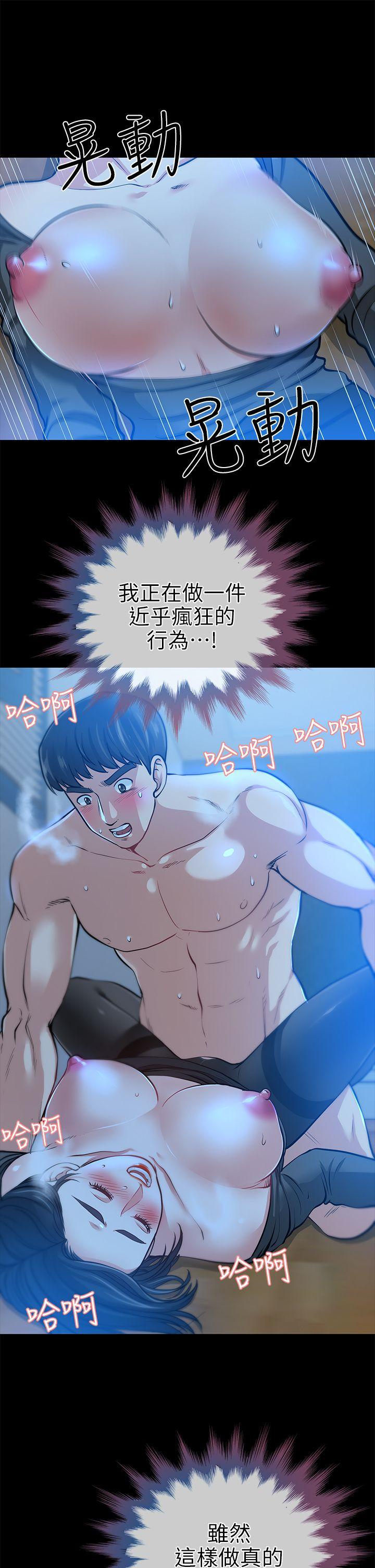 [Manhwa] Friend's wife Plot, mature woman, big breasts#[39P]-34