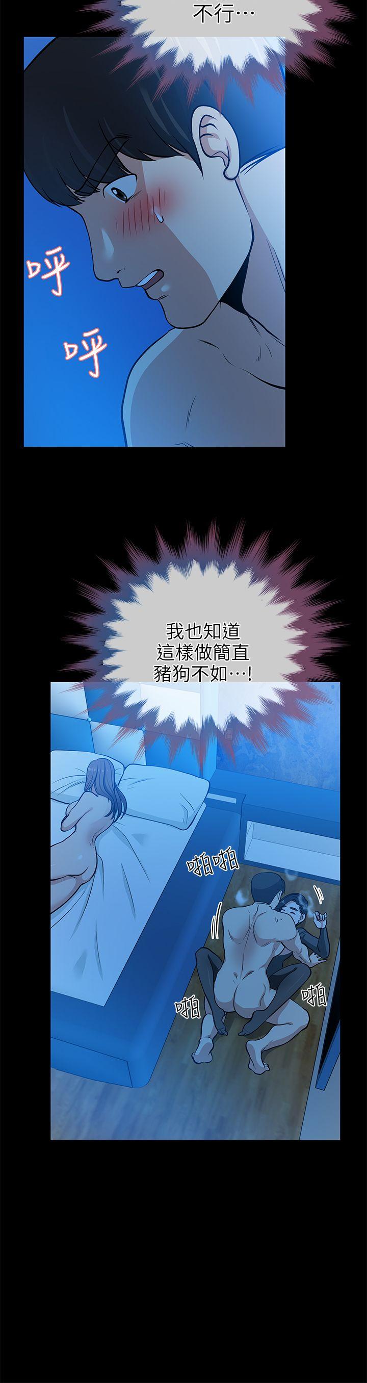 [Manhwa] Friend's wife Plot, mature woman, big breasts#[39P]-35