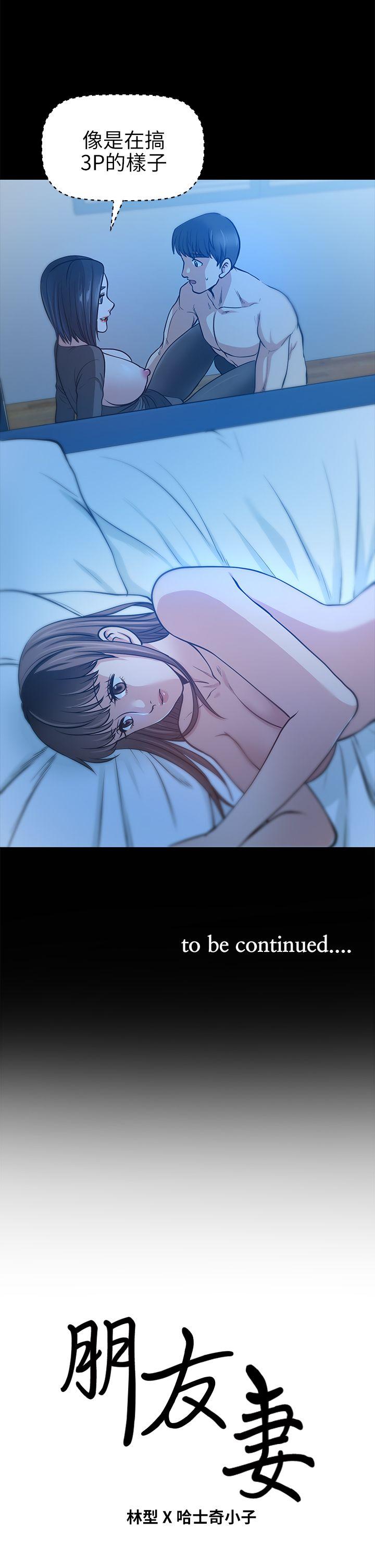 [Manhwa] Friend's wife Plot, mature woman, big breasts#[39P]-38