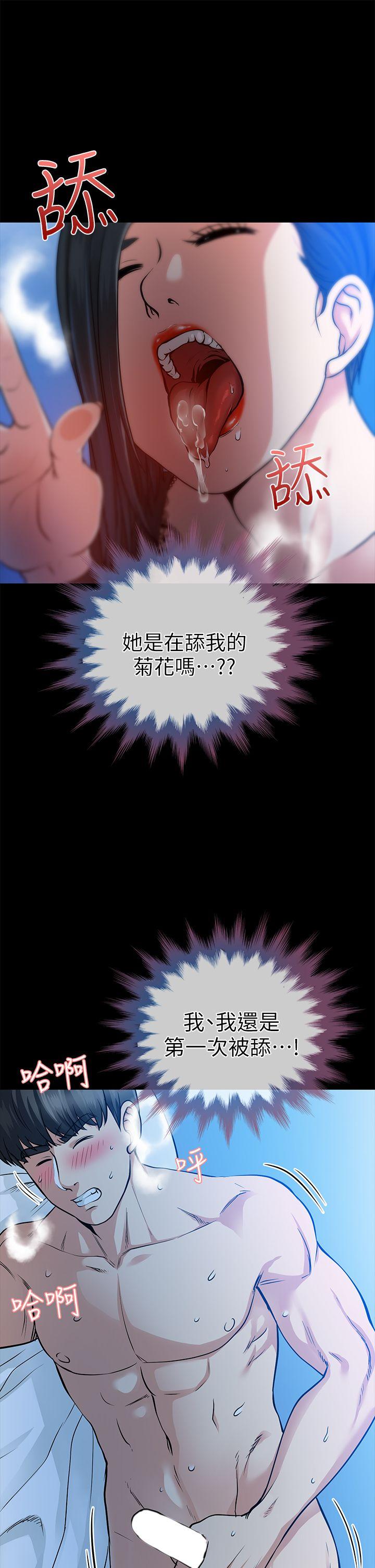 [Manhwa] Friend's wife Plot, mature woman, big breasts#[38P]-18