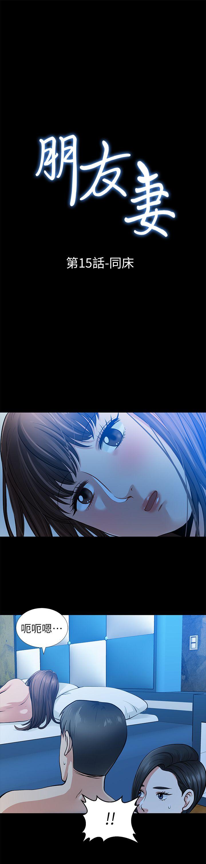 [Manhwa] Friend's wife Plot, mature woman, big breasts#[38P]-3